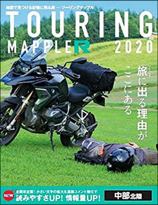 TOURING MAPPLE R (-󫰫ޫë׫ R) ݻ 2020