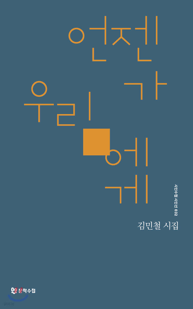 언젠가 우리에게