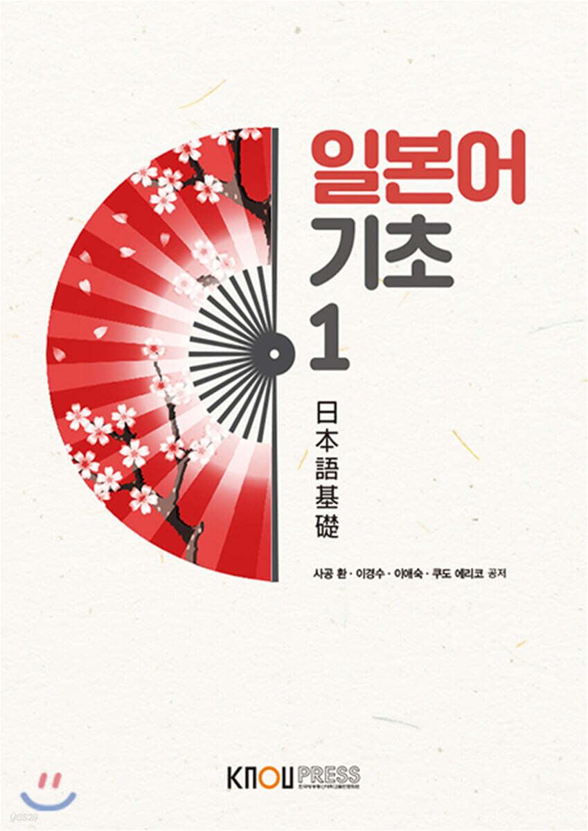 일본어기초1