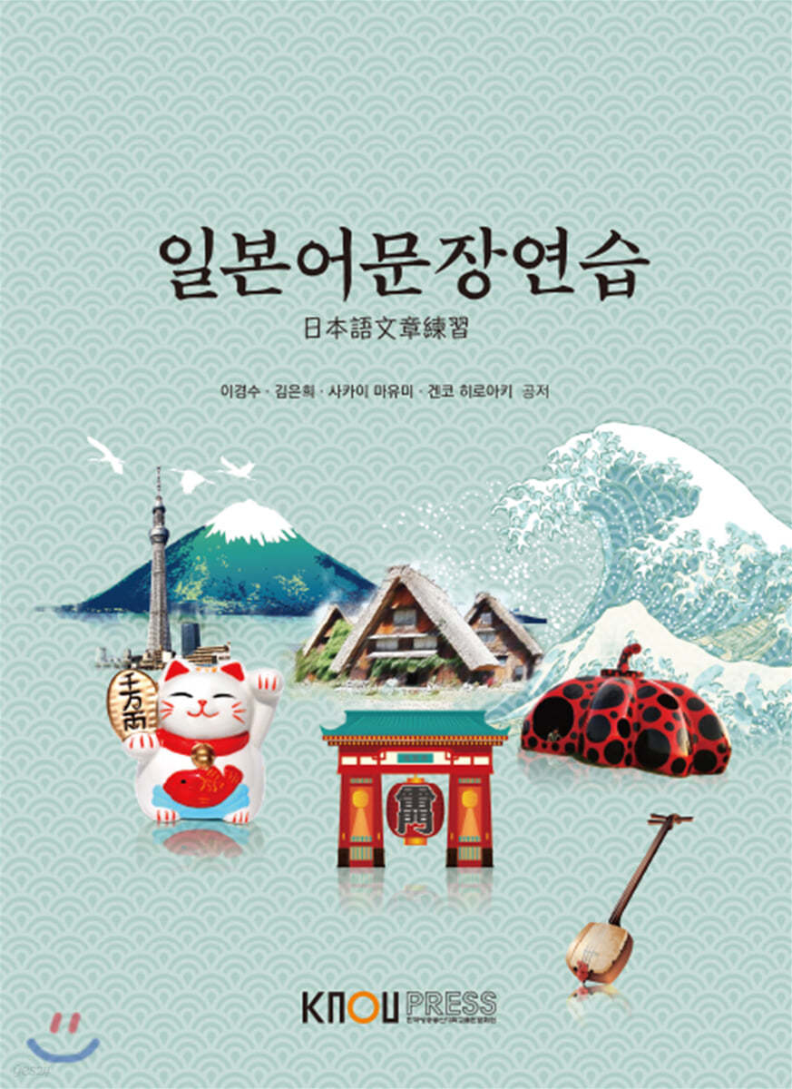 일본어문장연습