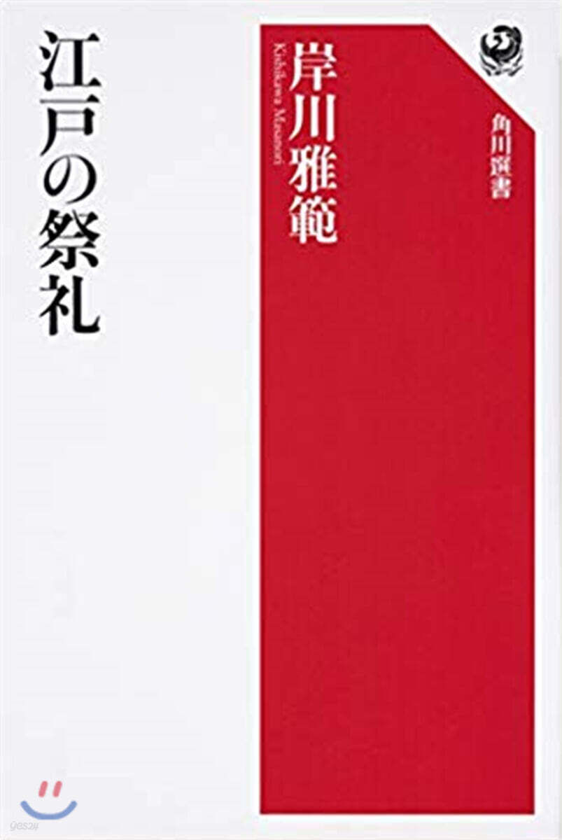 江戶の祭禮
