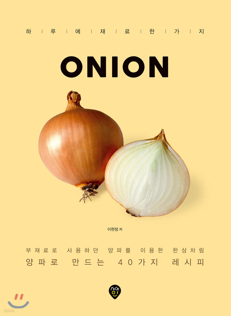 ONION