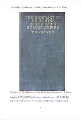 ʱ θ  븳 (The Conflict of Religions in the Early Roman Empire, by T. R. Glover)
