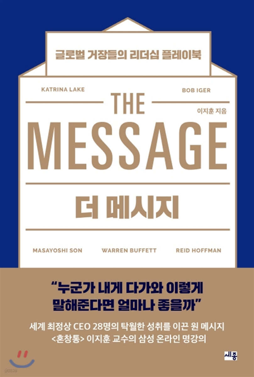 더 메시지
