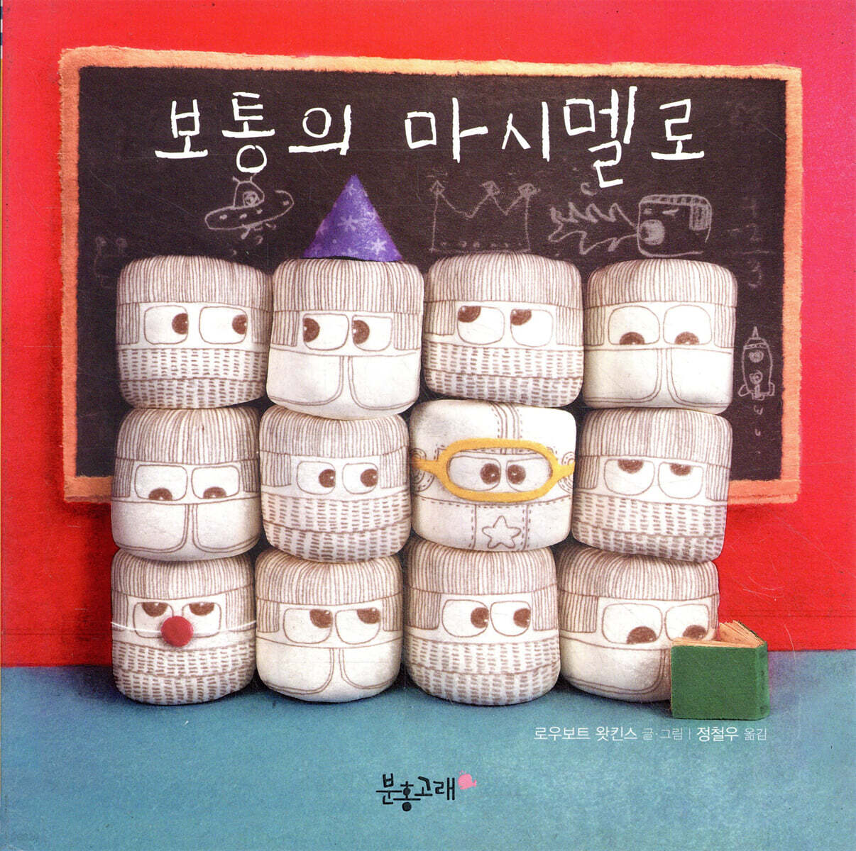 보통의 마시멜로