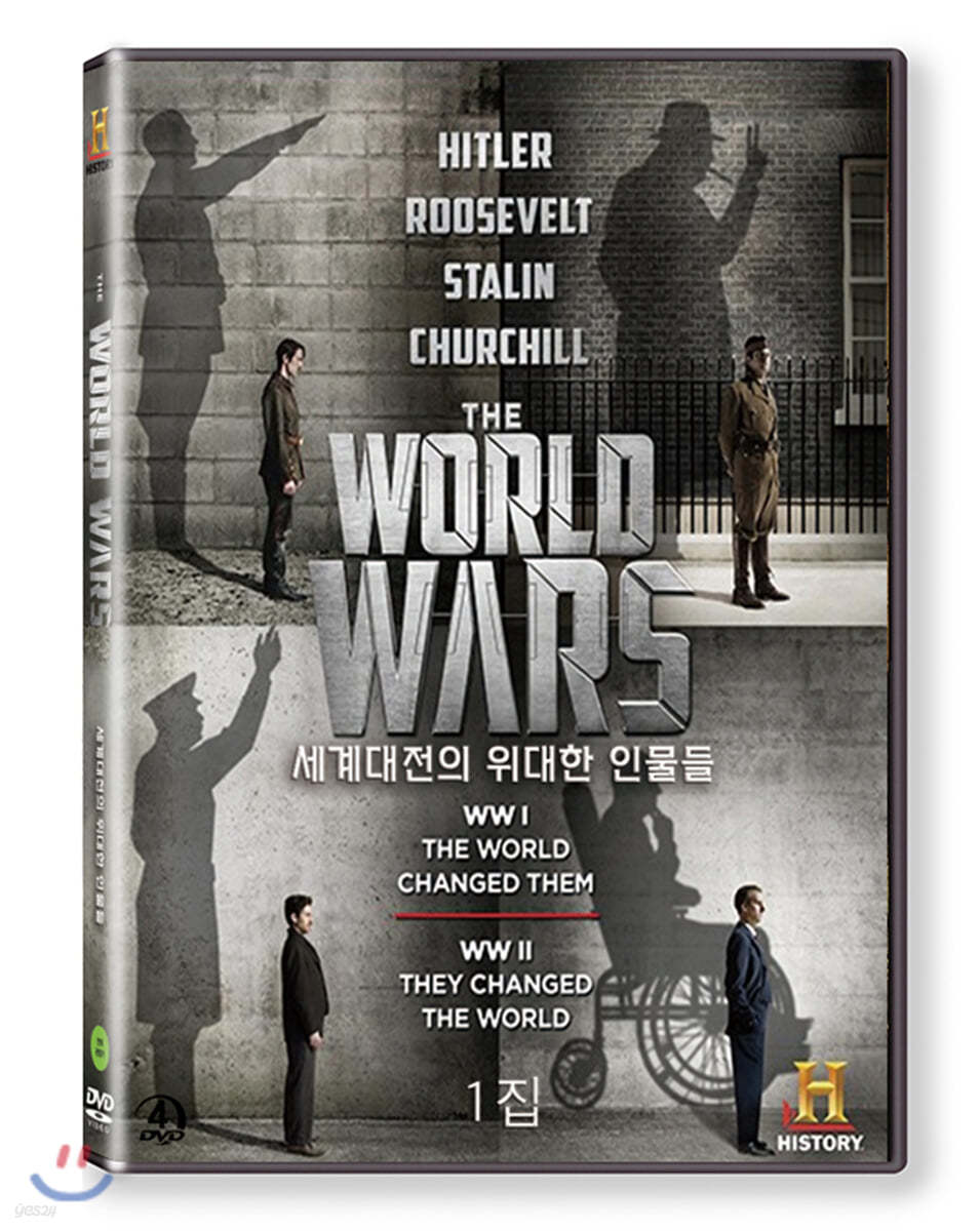히스토리채널 : 세계대전의 위대한 인물들 1집 (3Disc)