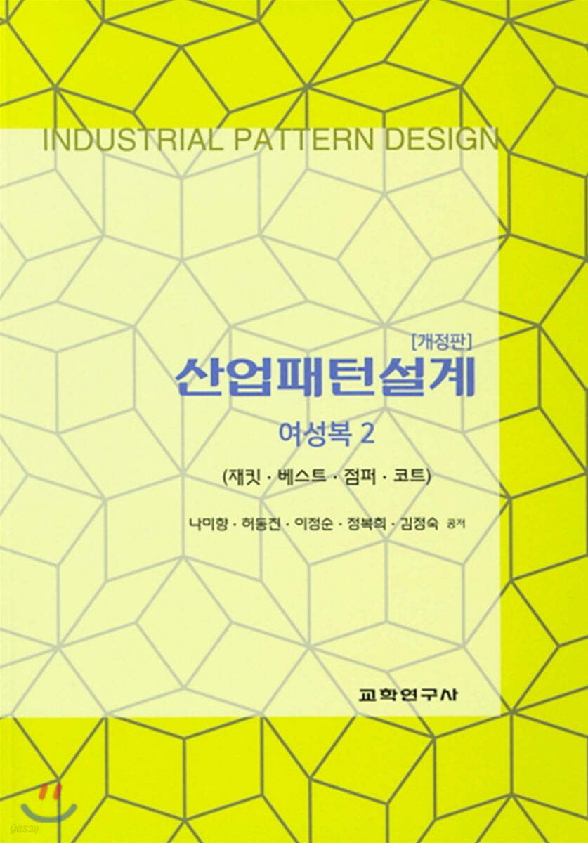 산업패턴설계