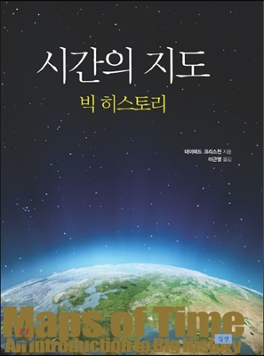 시간의 지도