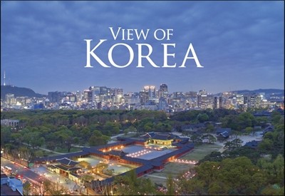 View of Korea 뷰 오브 코리아