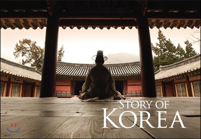 Story of Korea 丮  ڸ