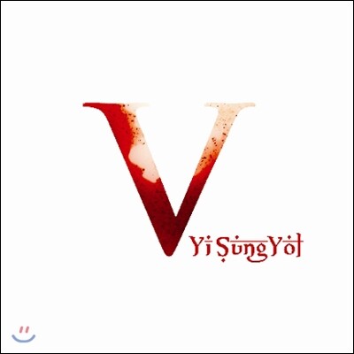 이승열 4집 - V