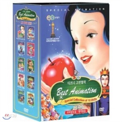 디즈니고전명작 모던10종 <백설공주+신데렐라+피터팬+피노키오+엘리스+레이디+밤비+덤보+환타지아+미키와콩줄기>