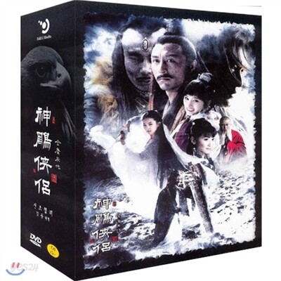 신조협려 2006 세트 (神雕俠侶)- 11Disc