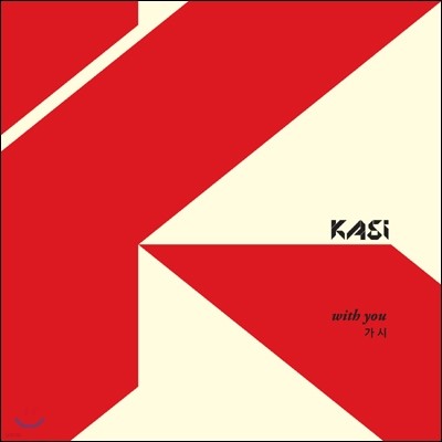  (Kasi) 2 - With You