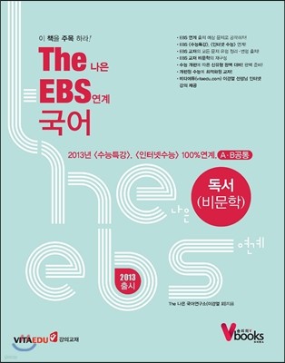 The   EBS   () A/B (2013)