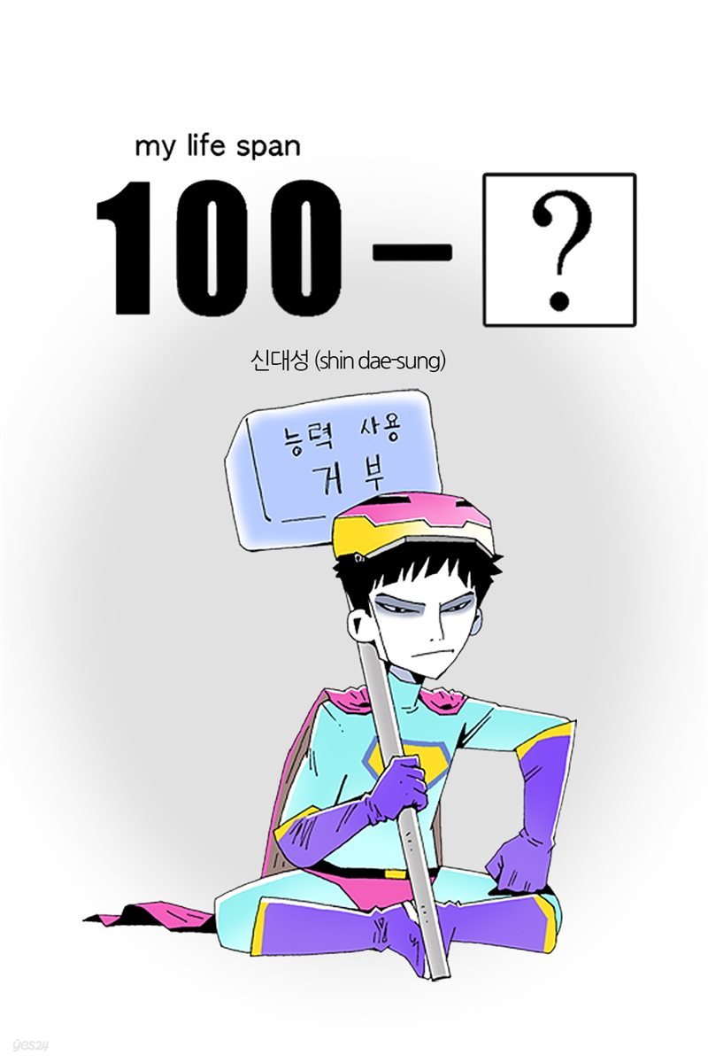 백빼기 40화