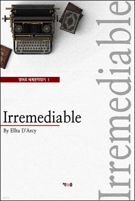 Irremediable ( 蹮б 1)