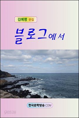 블로그에서