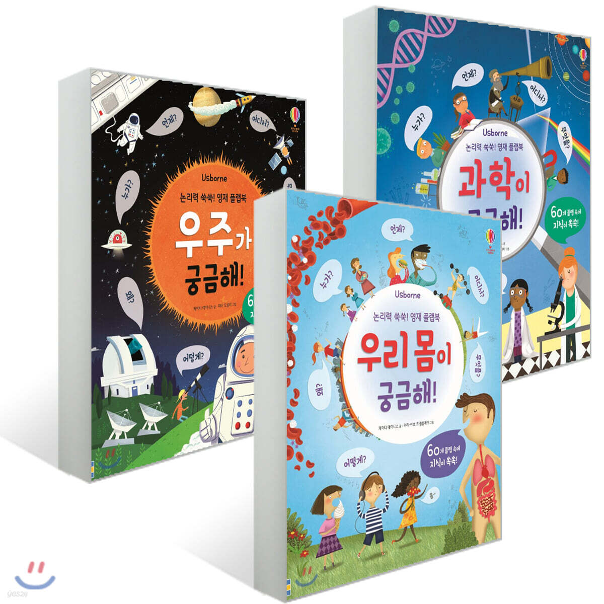 논리력 쑥쑥! 영재 플랩북 3권 세트