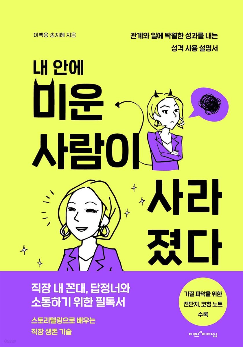 내 안에 미운 사람이 사라졌다