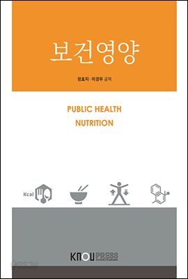 보건영양