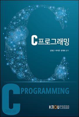 C 프로그래밍