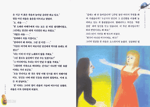 오페라의 유령