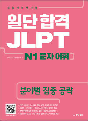 ϴ հ JLPT Ϻɷ½ N1 ·