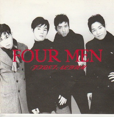 포맨 1집 - Four Men