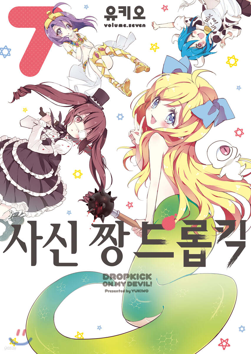 사신 짱 드롭킥 7