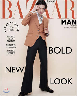 Harper's BAZAAR MAN ۽   븸 : 2020 3 : ̵ Ŀ (  )