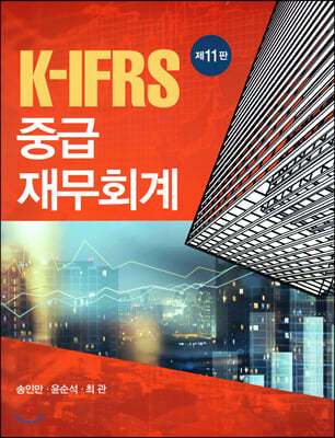 K-IFRS ߱ 繫ȸ
