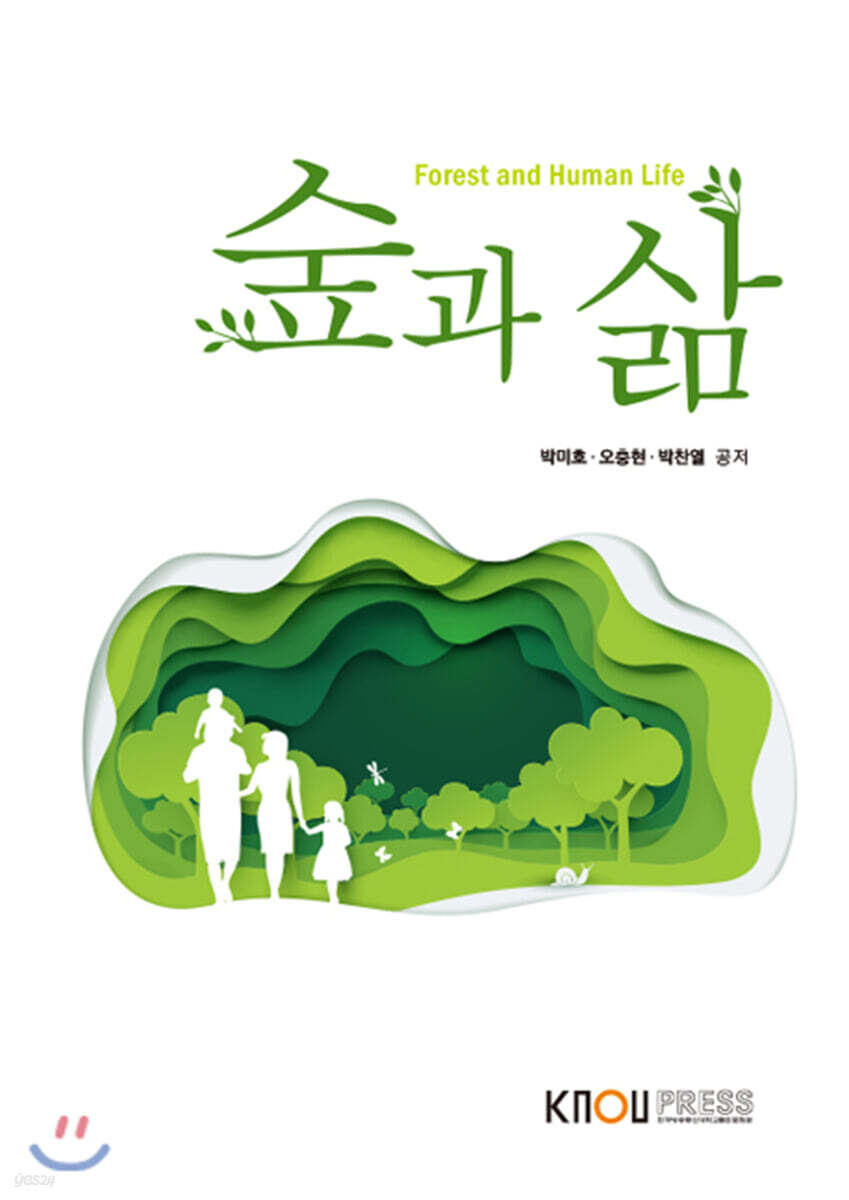 숲과삶