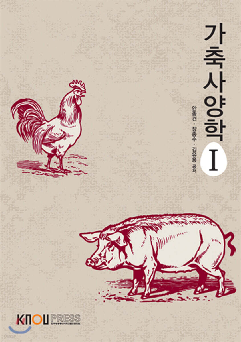 가축사양학1