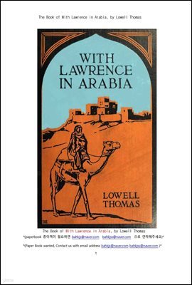 ƶ η (The Book of With Lawrence in Arabia, by Lowell Thomas)