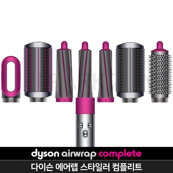 다이슨 에어랩 스타일러 컴플리트