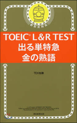 TOEIC L&R TESTӤ Ѫ