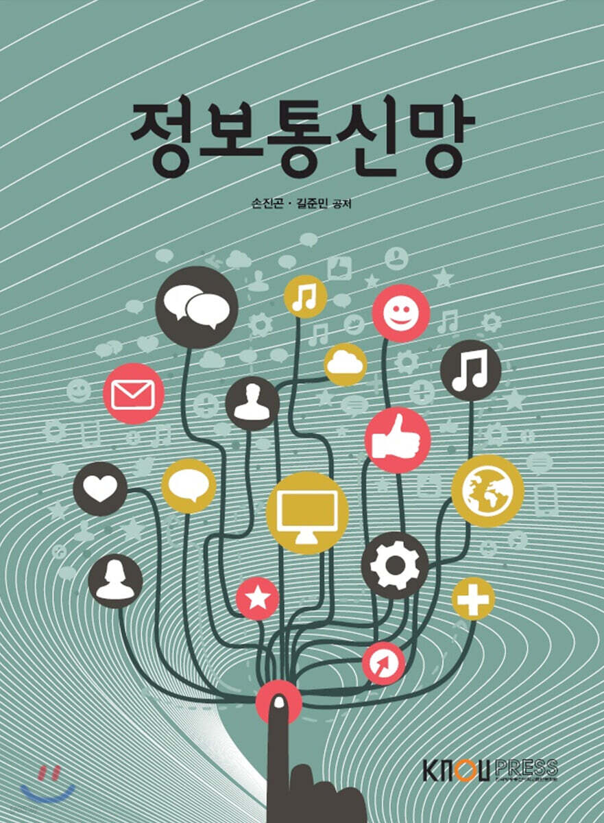 정보통신망