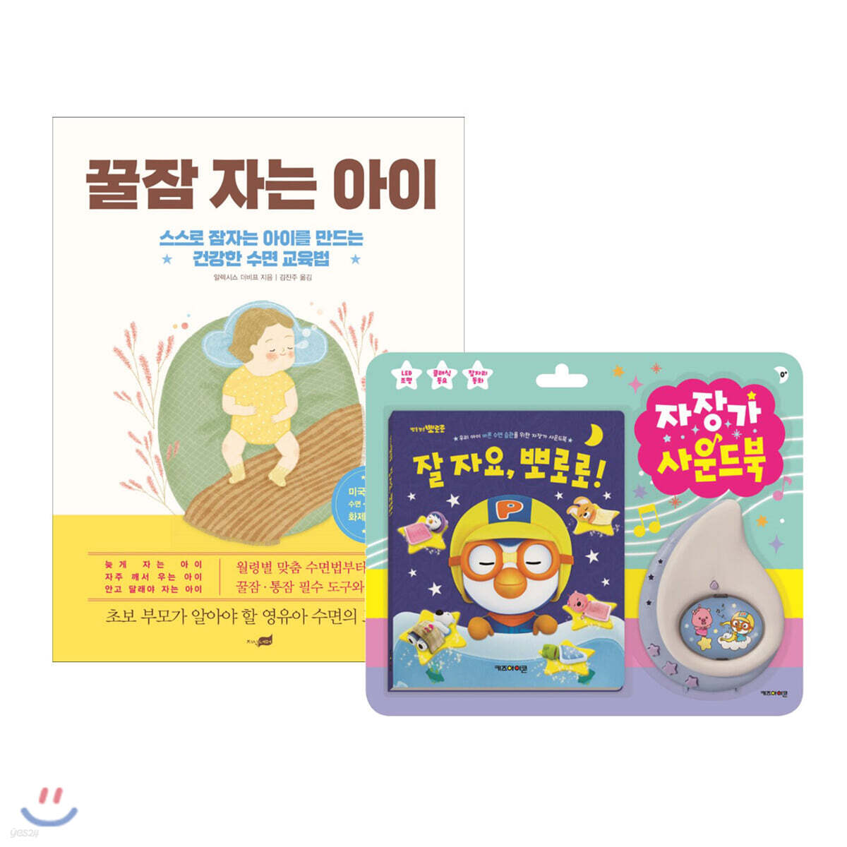우리 아이 꿀잠 세트