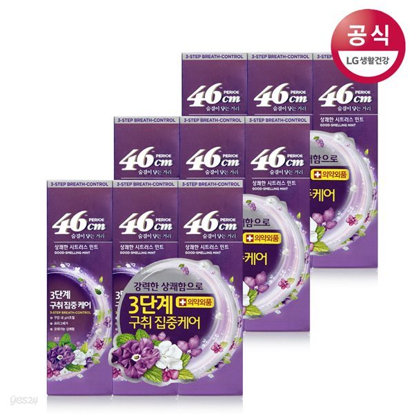 페리오 46cm 굿스멜링 민트 치약 100g X 9개