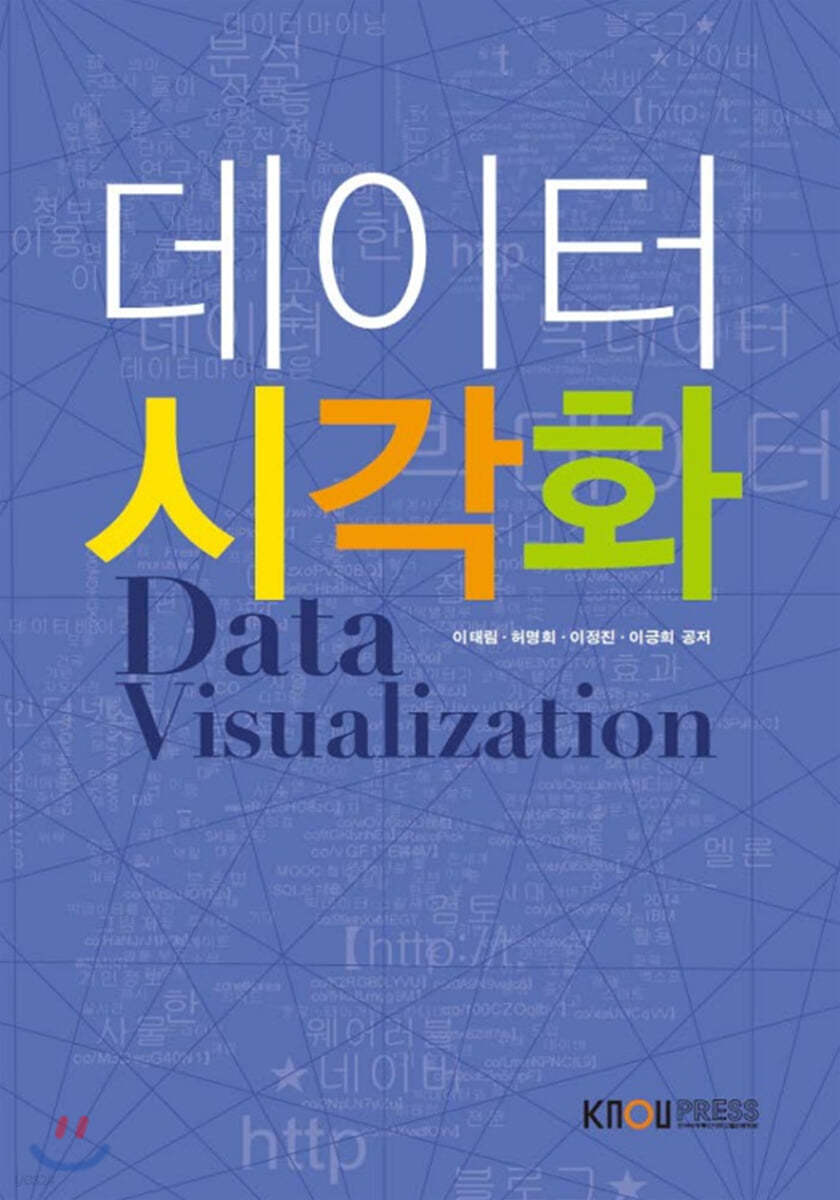 데이터시각화