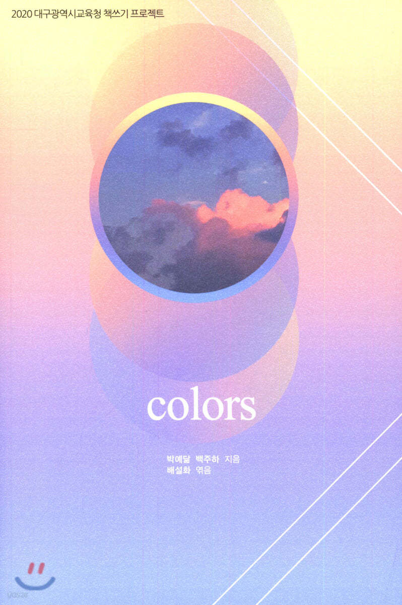 colors