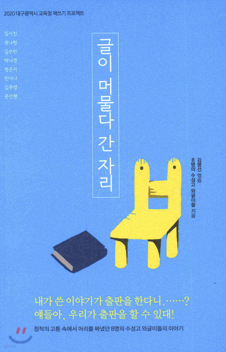 글이 머물다 간 자리