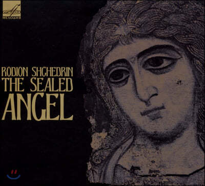 Vladimir Minin 슈체드린: 합창음악 `봉인된 천사` (Shchedrin: The Sealed Angel)