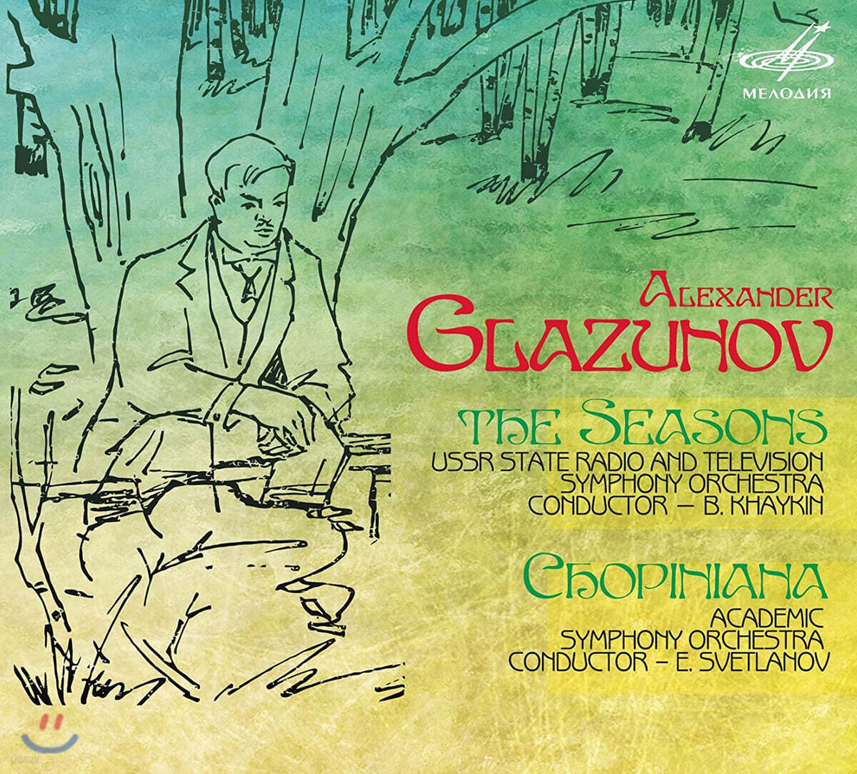 Boris Khaykin 글라주노프: 사계, 쇼피니아나 모음곡 (Glazunov: The Seasons, Chopiniana)