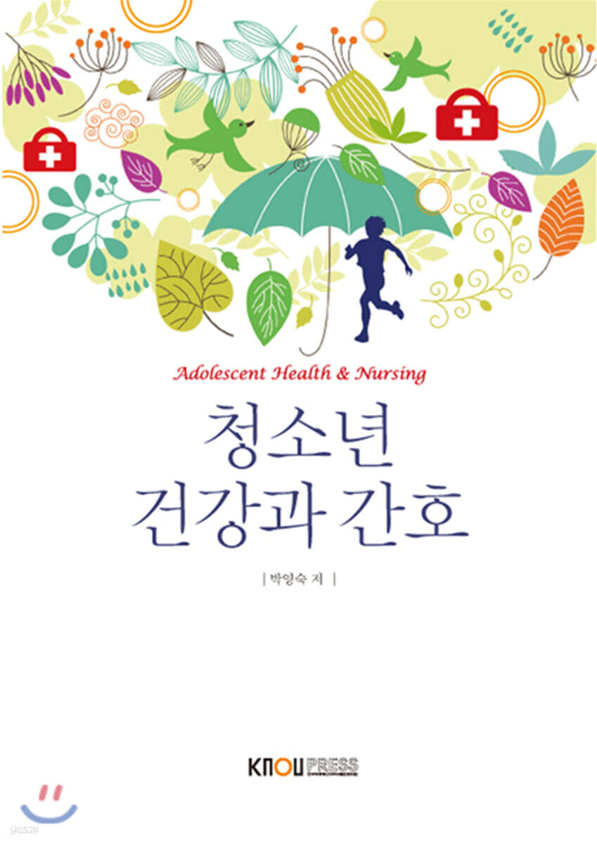 청소년건강과간호