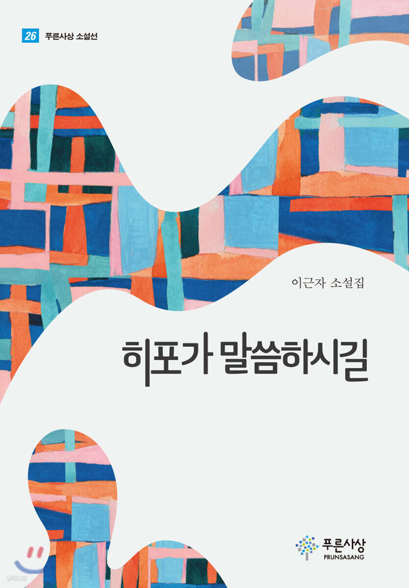 히포가 말씀하시길