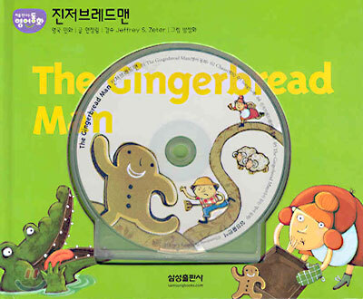 The Gingerbread Man