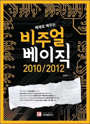비주얼베이직 2010/2012