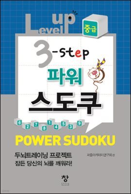 Level up 3-step Ŀ  ߱